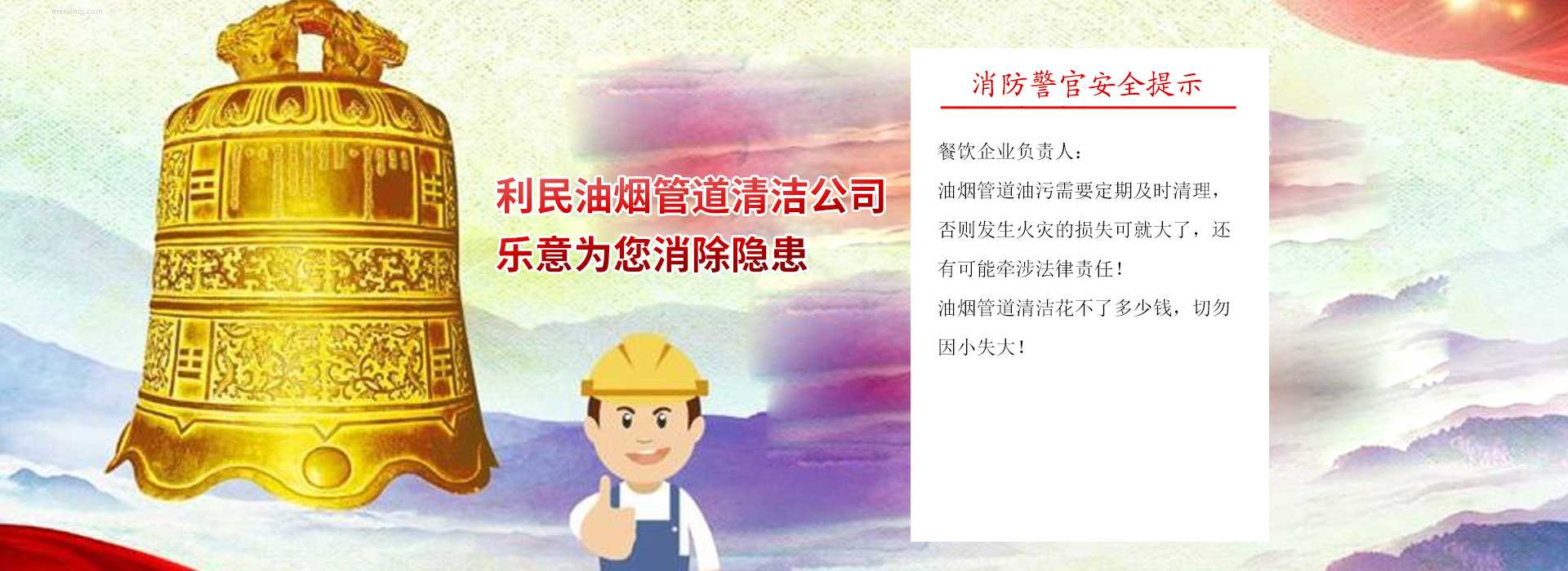 深圳利民专业商用抽油烟机清洗