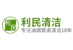 【深圳油烟管道清洗】学校厨房烟道有怎样的清洗方式